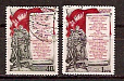 СССР, 1951, №1609-10, Стокгольмское воззвание, серия из 2-х марок, (.)...-миниатюра